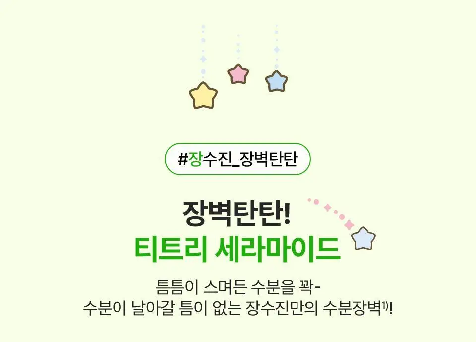 [망곰 콜라보] 아이소이 모이스춰 닥터 장수진 수분크림 100ml 대용량 기획 (+10ml+맥세이프 카드지갑) 상세페이지 16